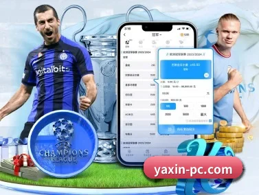 亚新体育 APP（yaxin）